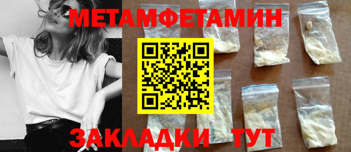 АМФЕТАМИН Розовый  Вход с VPN  Амфетамин  Камень-на-Оби 