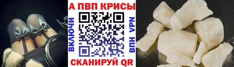 купить   Камень-на-Оби  Alfa_PVP СК 