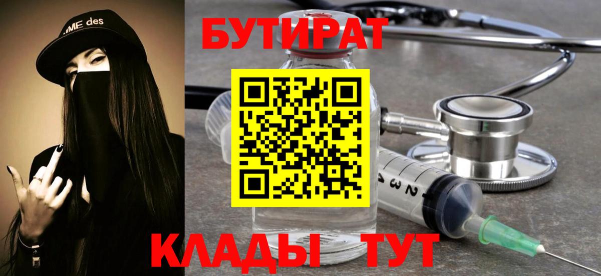 Камень-на-Оби  Бутират оксана  Вход с VPN 