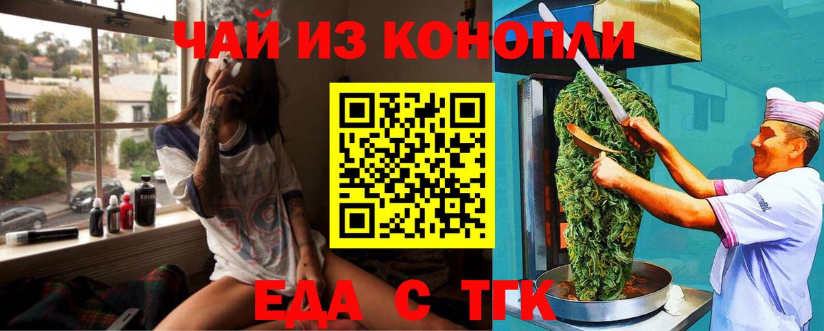 Печенье с ТГК конопля  Вход с VPN  Камень-на-Оби 