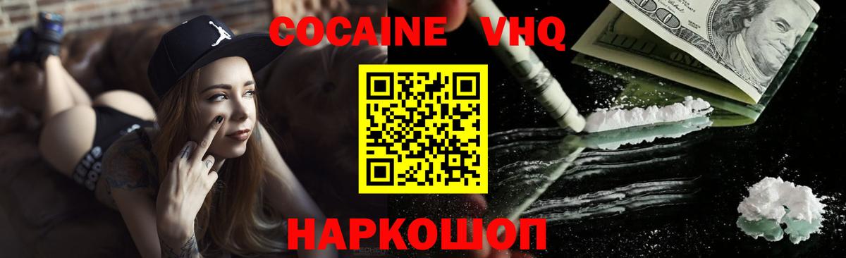 COCAIN Columbia Камень-на-Оби