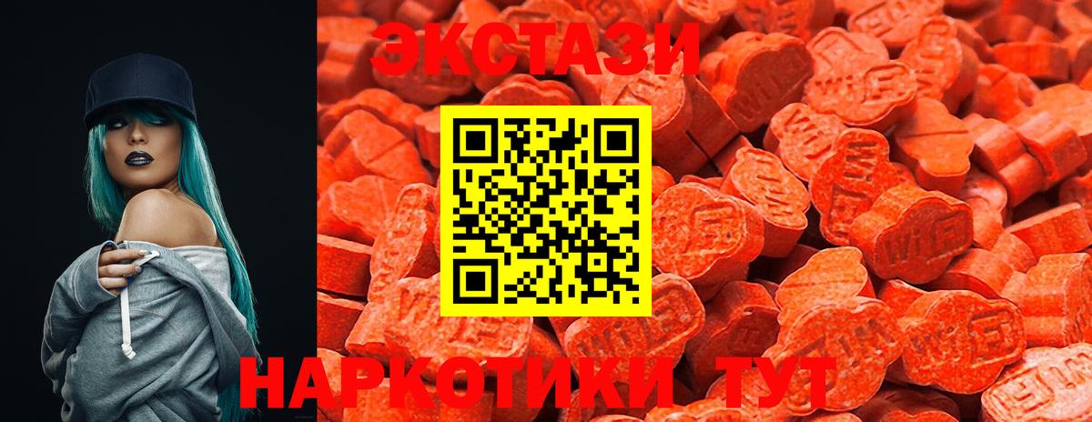 Ecstasy  закладки  Вход с VPN  Камень-на-Оби  Ecstasy TESLA 