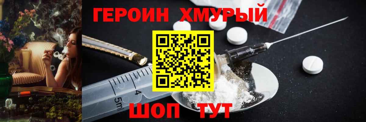 Камень-на-Оби  Героин афганец  Вход с VPN 