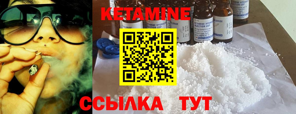 КЕТАМИН ketamine  Вход с VPN  Камень-на-Оби 