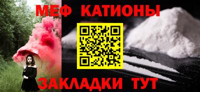 меф Конаково