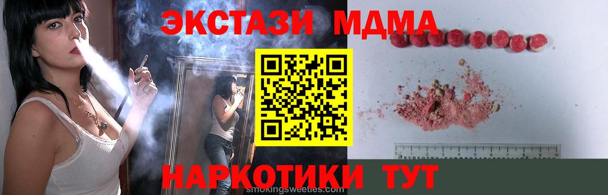 Камень-на-Оби  MDMA Molly  MDMA VHQ  MDMA  Вход с VPN 