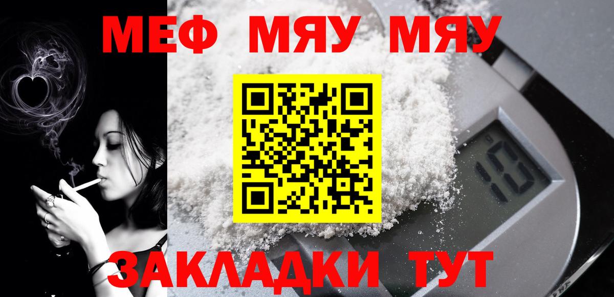 Мефедрон кристаллы Камень-на-Оби