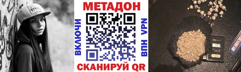 что такое   Камень-на-Оби  Метадон мёд 