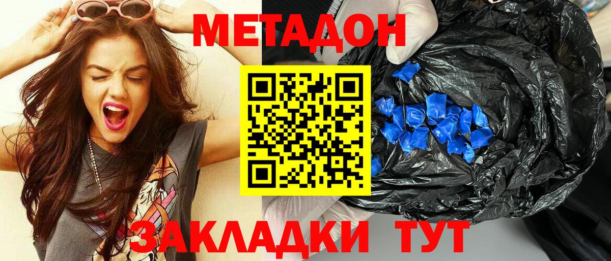 omg зеркало  Метадон methadone  Вход с VPN  Камень-на-Оби 