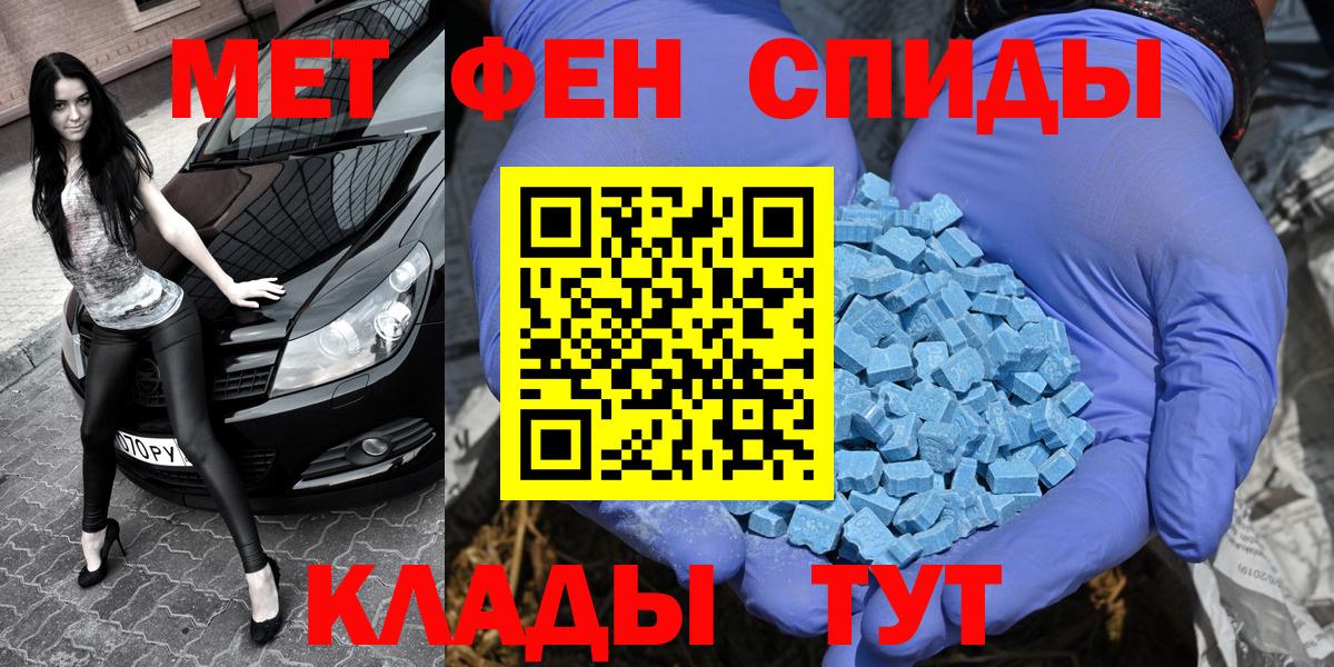 МЕТАМФЕТАМИН кристалл Камень-на-Оби