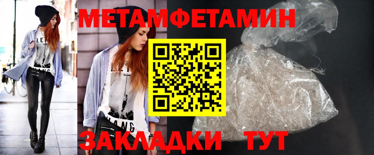 Метамфетамин Methamphetamine  Вход с VPN  Камень-на-Оби 