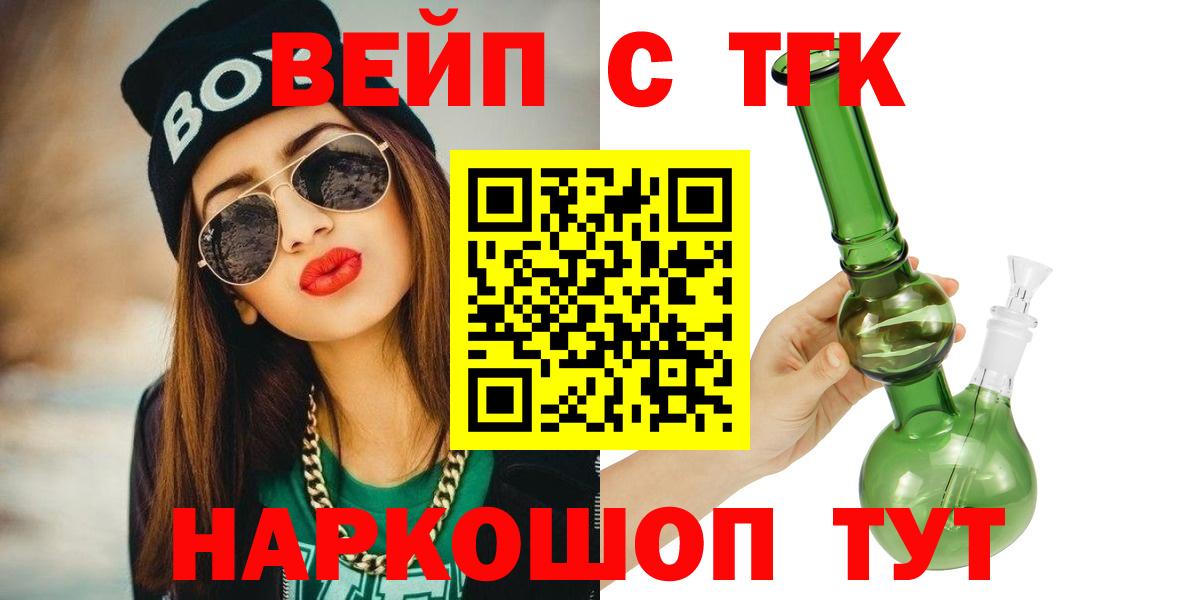 ТГК Wax Камень-на-Оби